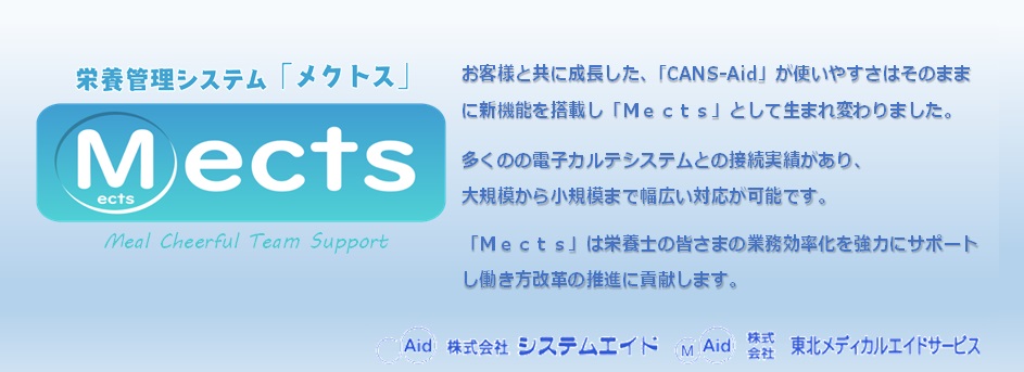 mects